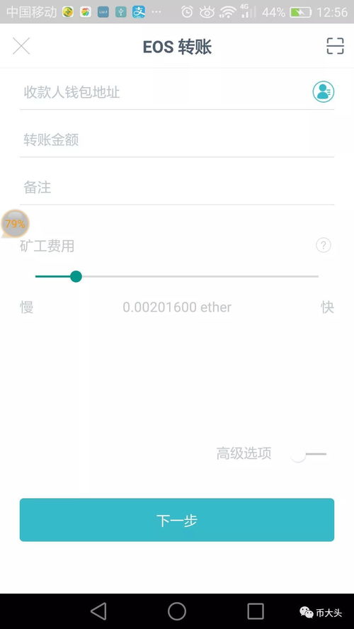 imtoken钱包转账教程