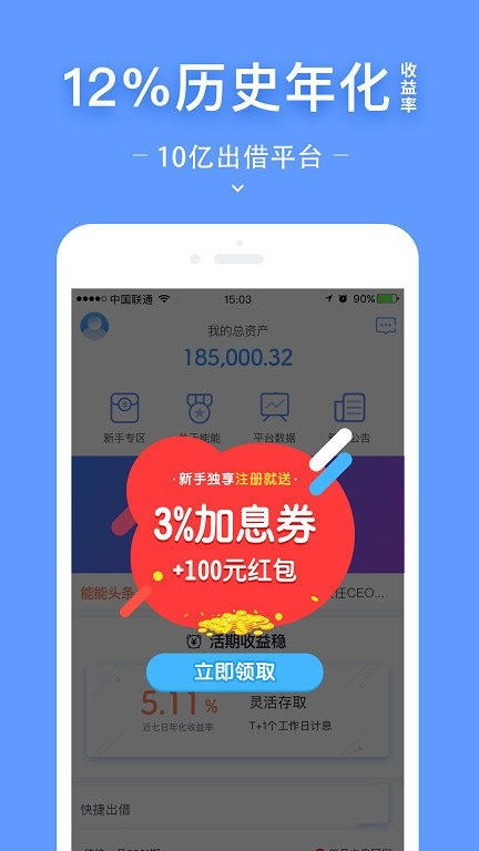 钱能钱包,钱能钱包——您的随身金融助手