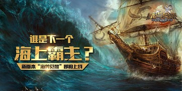 大航海时代起源 青铜星盘,游戏背景与设定