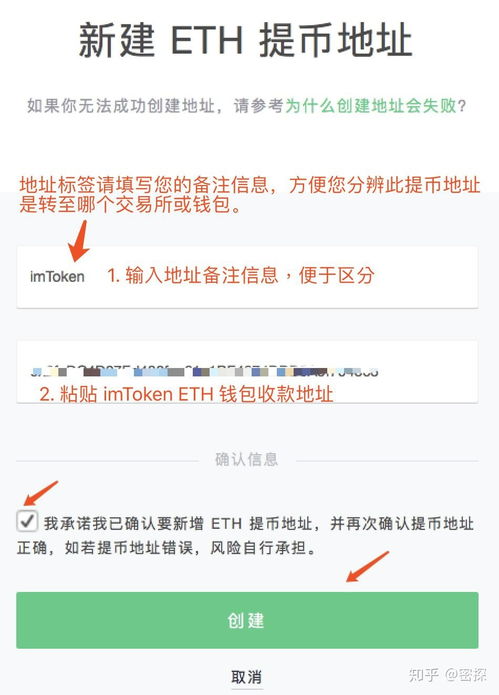 imtoken提币到币安,如何使用IMToken将资产提币到币安？