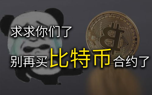 叫你买比特币,为何现在是购买比特币的好时机？