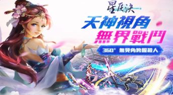 rpg游戏注重pvp,竞技与社交的双重享受