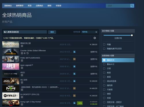 steam无法打开学习版霍格沃茨