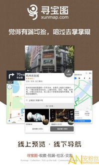 城市 探秘 寻宝 app,开启你的探险之旅