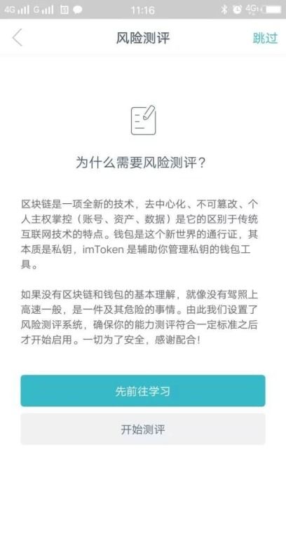 imtoken兑换要手续费吗,IMToken兑换手续费详解