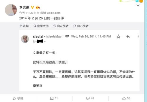 陌生邮件比特币,揭秘网络陷阱与防范措施