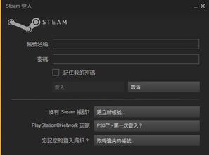 steam 街霸5 psn帐号,Steam版《街霸5》与PSN账号的兼容性解析