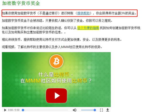 比特币mmm公司