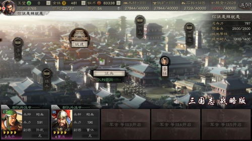 三国志战略版 元素,经典IP的全新演绎