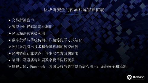 比特币论坛 跑路,警惕！比特币论坛跑路风险揭秘，投资者需谨慎