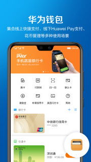 华为钱包怎么下载软件,轻松开启便捷生活