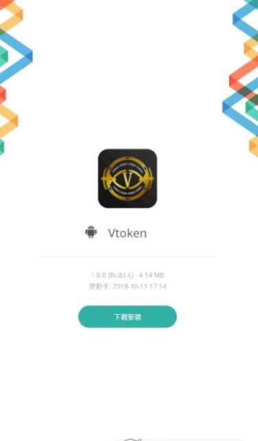 vtoken最新版官网下载,VToken最新版官网下载指南