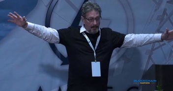 john mcafee 比特币,比特币的预言家和区块链的倡导者