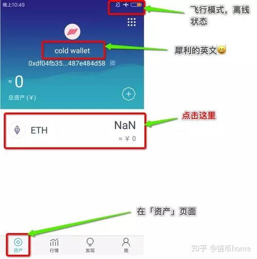 imtoken冷钱包制作,什么是imToken冷钱包？