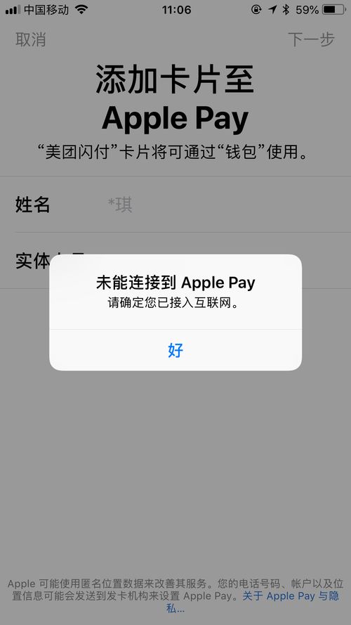 钱包未能设置applepay,钱包未能设置Apple Pay的原因及解决方法