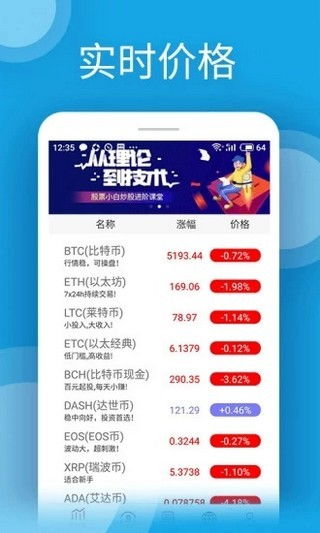 比特币是app,数字货币的便捷入口