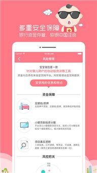 宝宝钱包app下载安装,宝宝钱包app下载安装指南，轻松管理宝宝财务