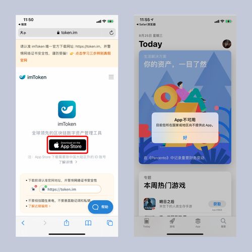 imtoken苹果怎么下载不了,imToken苹果无法下载的原因分析