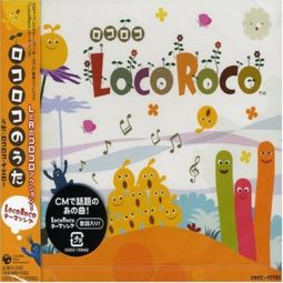 locoroco