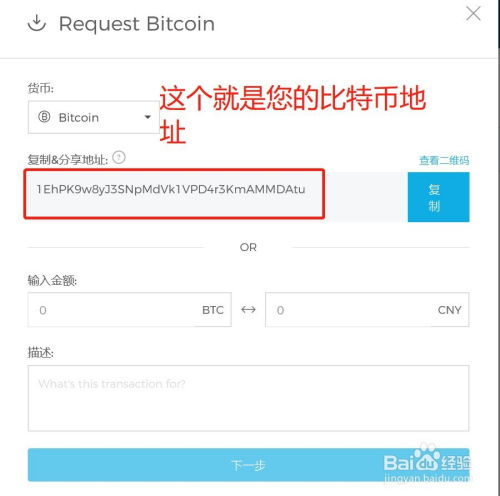 申请比特币地址,如何申请比特币地址——轻松开启您的数字货币之旅