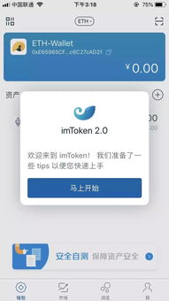 imtoken和比特币,数字货币钱包的典范