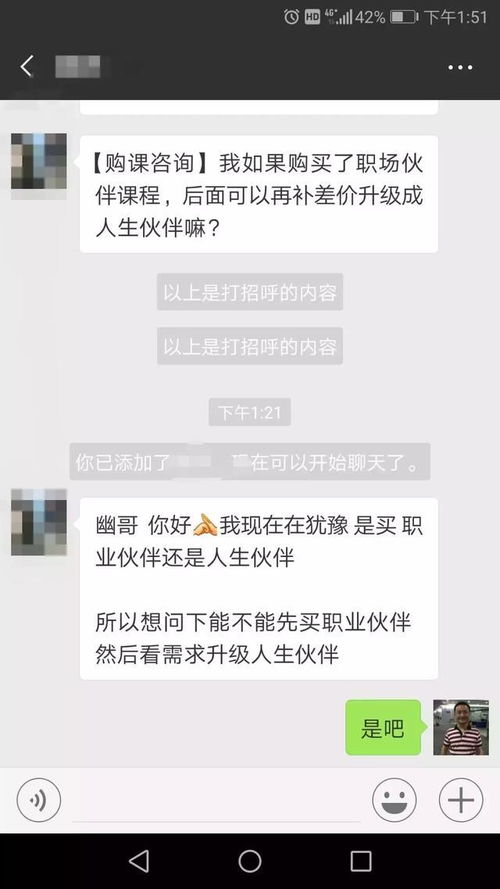 网恋比特币不用微信,远离微信陷阱，守护财产安全