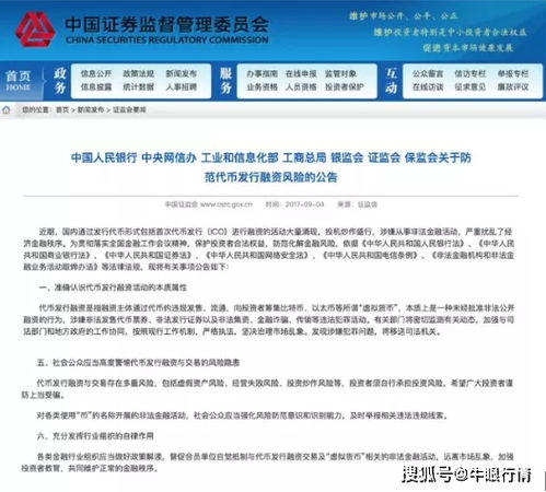 中国国家持有比特币,现状与影响分析