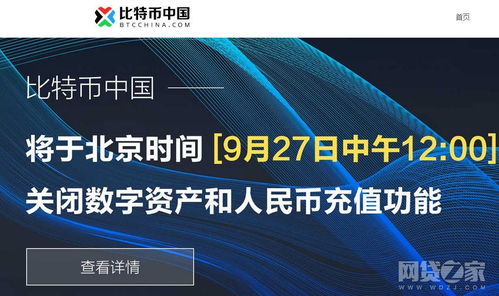 买比特币的平台关了,比特币交易平台关闭，投资者面临何去何从？