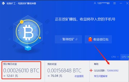 比特币用什么软件最好,比特币投资与交易——最佳软件推荐