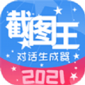 免费做截图手机版下载安装v2.0.2 