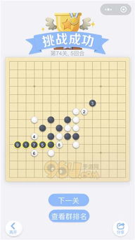 五子棋游戏小程序