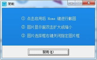 截图软件