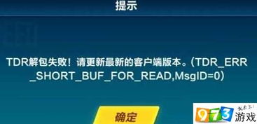 手机游戏解包,从APK文件入手的深度解析