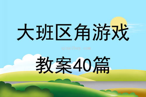 班班幼儿园4游戏手机版 