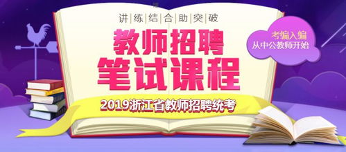 比特币教师招聘,从教育界新星到数字货币投资大师的蜕变之路