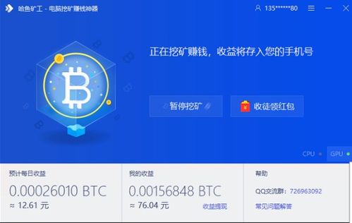 想用公司电脑挖比特币,探索比特币挖矿的办公新应用