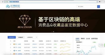 360金融 比特币,360金融视角下的虚拟货币机遇与挑战