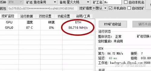 1070挖矿算力以太坊,揭秘高效挖矿的秘密武器