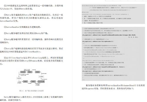 aiesec skype 面试之后的感谢信,助力求职之路