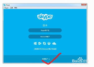 skype 拨打国内800电话,畅享免费通话体验