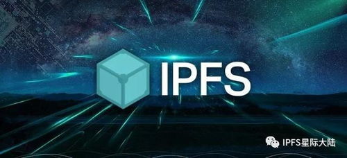 ipfs 基于以太坊,构建去中心化存储新纪元