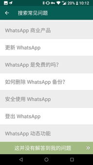 my whatsapp,揭秘社交新篇章