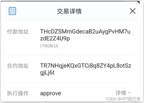 eth钱包接收usdt,开启数字货币新体验