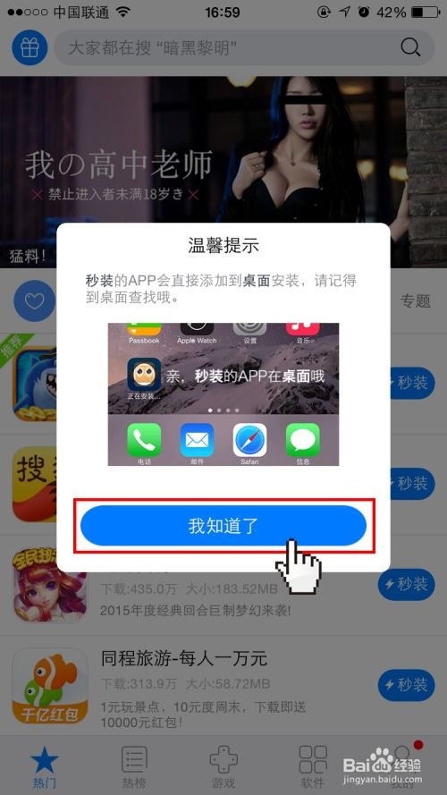 6s如何下载whatsapp,WhatsApp下载全攻略