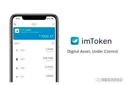 imtoken啥意思,数字货币钱包的便捷与安全