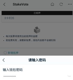 imtoken的eos钱包忘记备份,imToken EOS钱包备份丢失？掌握恢复与预防策略