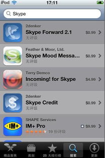 appstore无法下载skype,App Store无法下载Skype？揭秘原因及解决方案