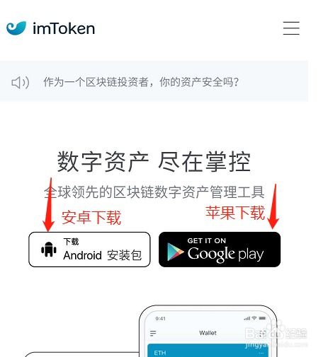 imtoken钱包苹果版操作,imtoken钱包苹果版操作指南