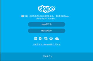 skype 国内不可用 2018,Skype在中国大陆地区遭遇封禁的回顾