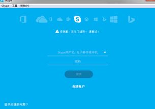 ios skype怎么登录不上去,Skype iOS登录问题解决指南